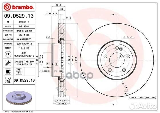 Диск тормозной передний MB E-class (W213) 16