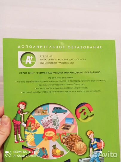 Книги финансовая грамотность новые