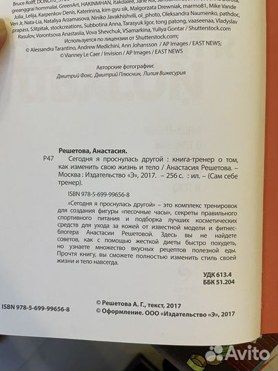Решетова А. Сегодня я проснулась другой
