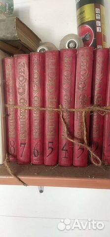 Собрание книг Вальтер Скотт