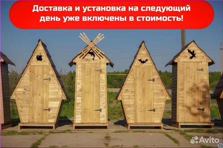 Дачный туалет ART126