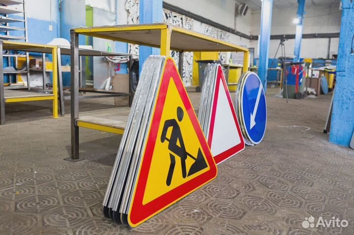 Дорожные знаки / Производитель / Качество ГОСТ