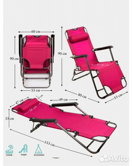 Кресло шезлонг