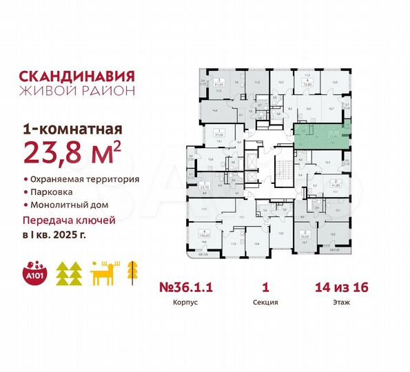 Квартира-студия, 23,8 м², 14/16 эт.