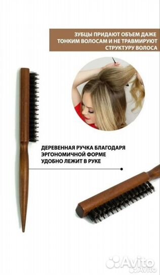 Расческа с натуральной щетиной