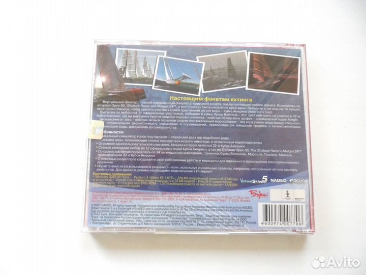 32-й Кубок Америки. Спортивная игра, симулятор