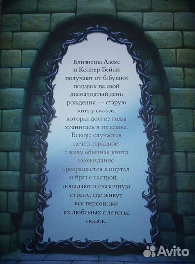 Книга для детей. Новая