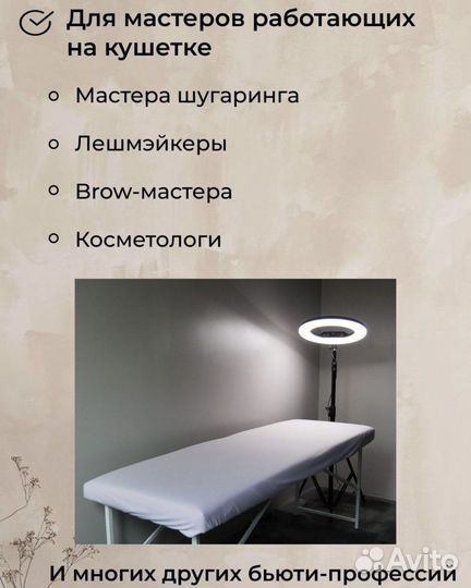 Кольцевая лампа со штативом