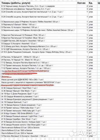 Шарики воздушные новые