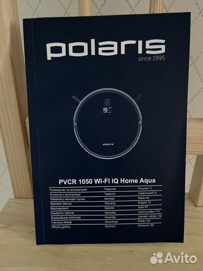 Робот пылесос моющий polaris