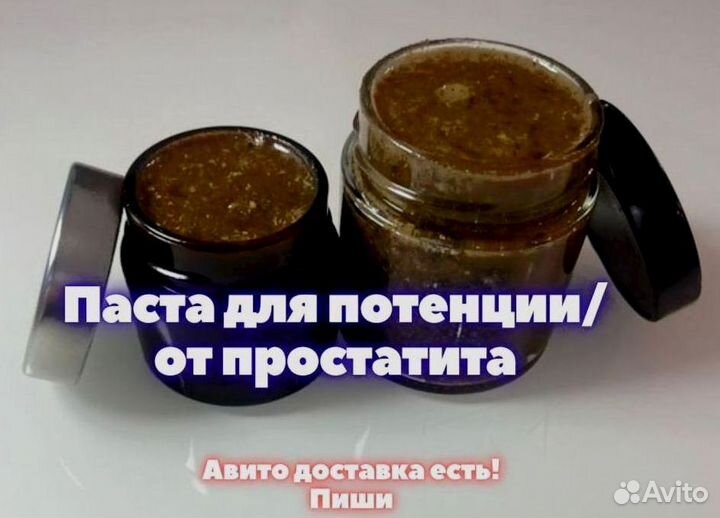 Энергетический мед для интимной жизни мужчин