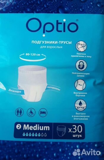 Подгузники- трусы для взрослых 