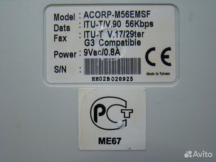 Факс-модем/диал-ап