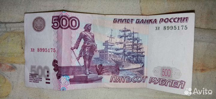 Купюра 500рублей