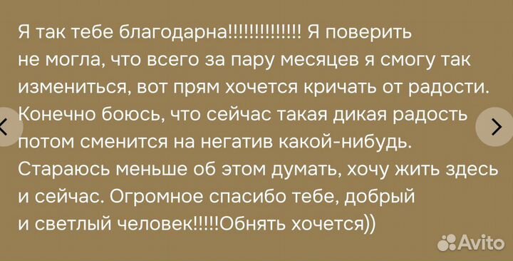 Консультация психолога