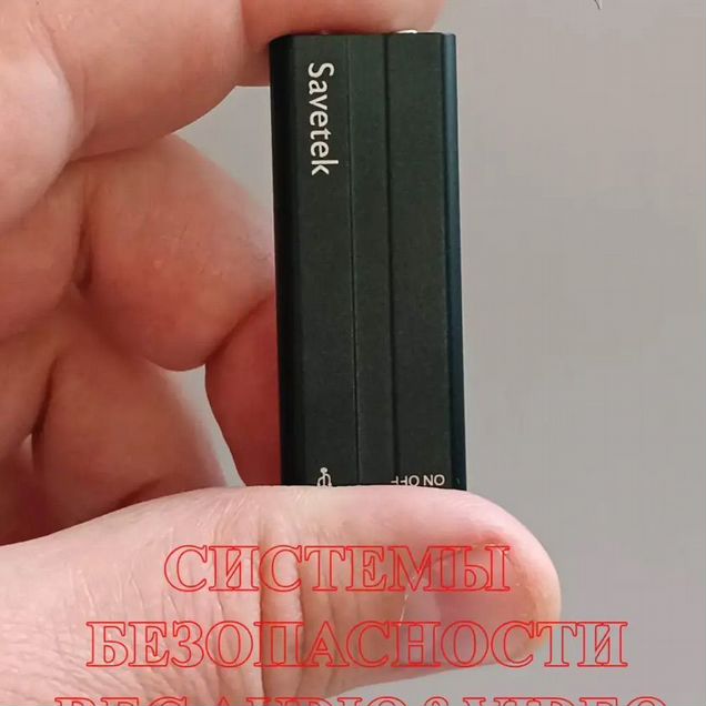 Диктофон для лекции на прищепке Savetek 8 Gb