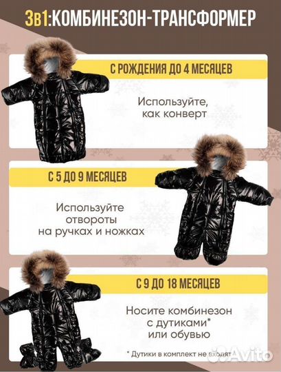 Комбинезон зимний трансформер 3в1
