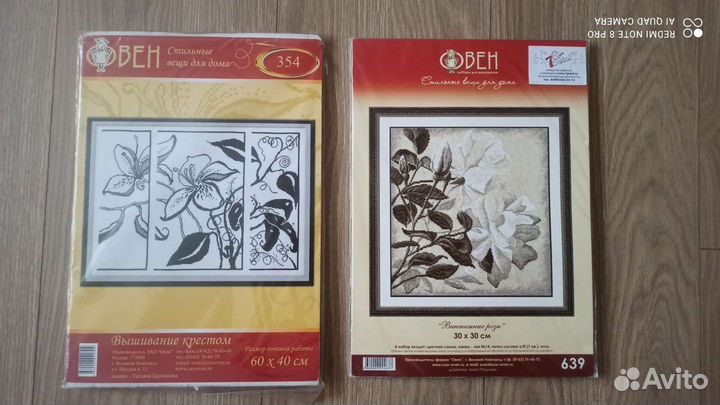 Наборы для вышивания фирмы Овен и Panna