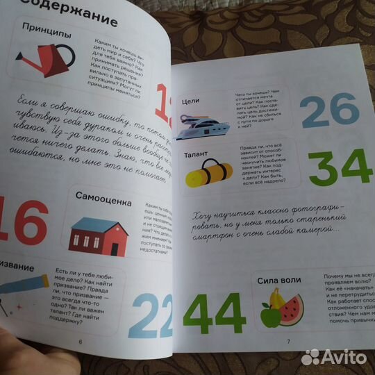 Мечтай Планируй Достигай