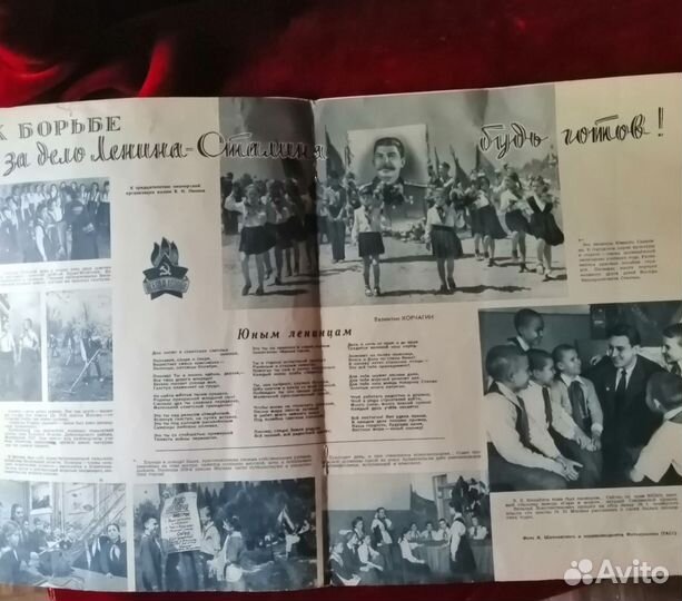 Журнал СССР 