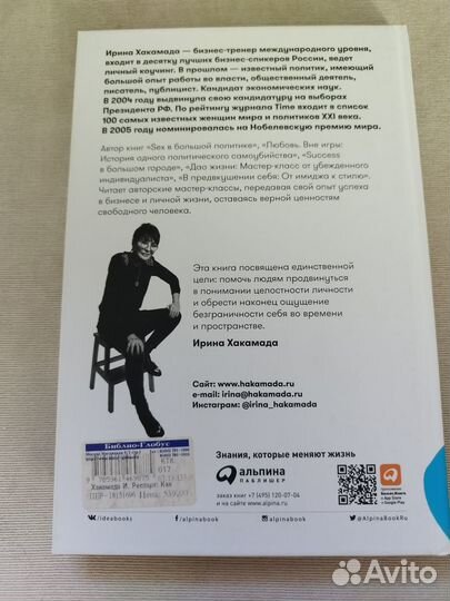 Рестарт: Как прожить много жизней