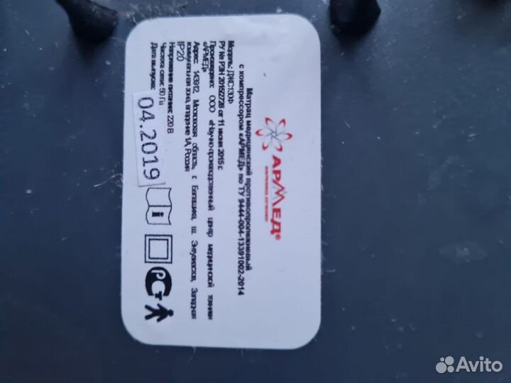 Компрессор для противопролежневого матраса