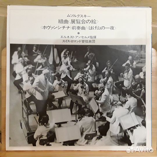 Mussorgsky Pictures AT An Exhibition, ansermet