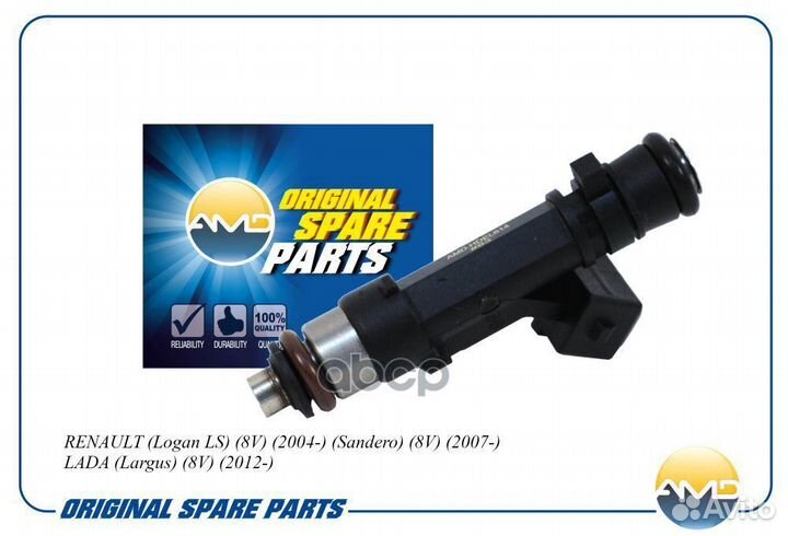 Форсунка инжектора amdhdel614 AMD