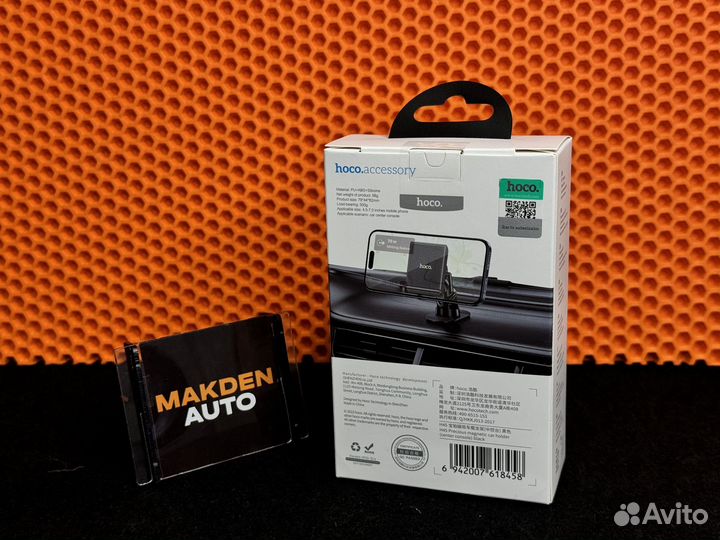 Держатель для телефона Hoco H45