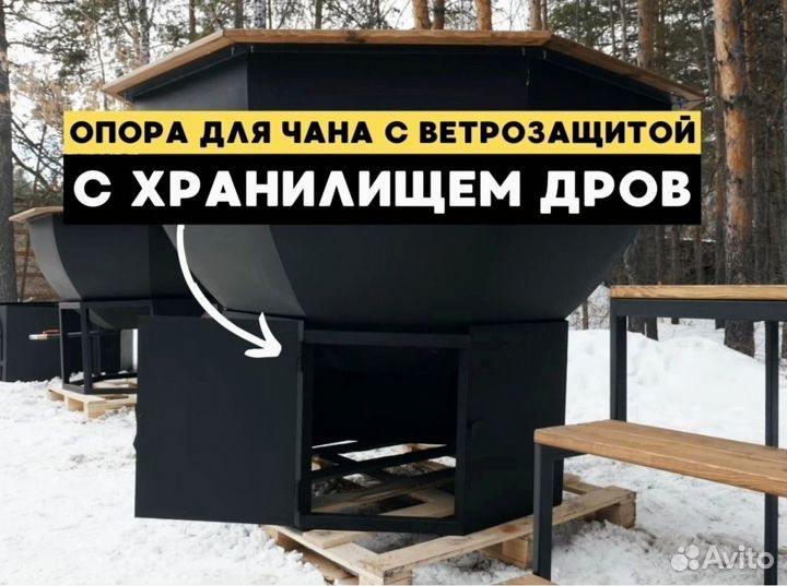 Банный чан на 6 человек