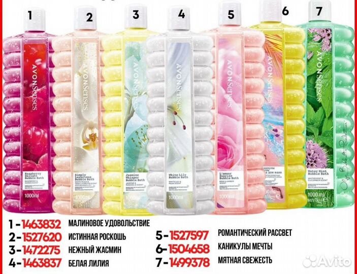 Гель для душа 720 мл Пена для ванны 1л 300