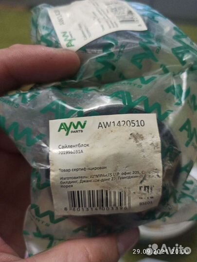 Саленблоки skoda