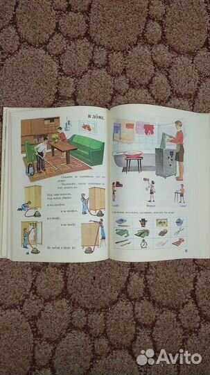 Русский язык в картинках