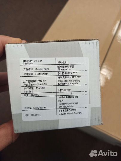 Колодки задние BMW M5 F90 для керамики