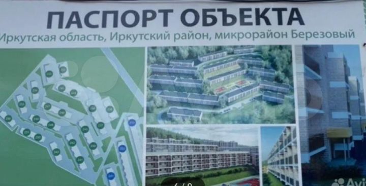 Квартира-студия, 19,3 м², 1/3 эт.