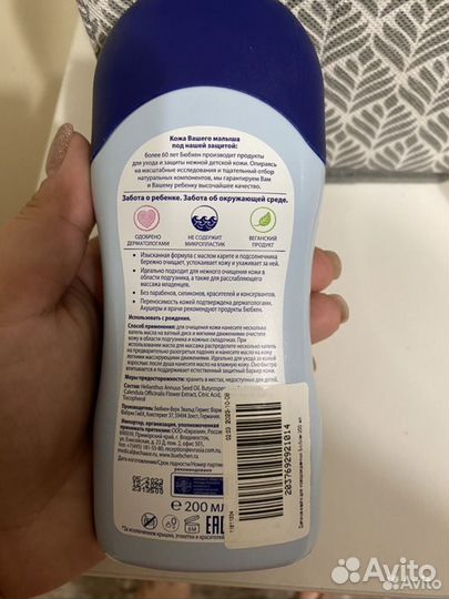 Массажное масло детское bubchen