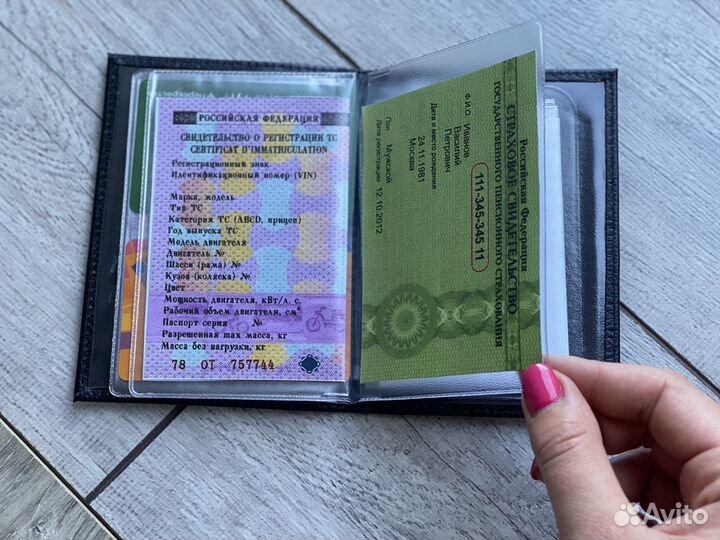 Обложка для автодокументов