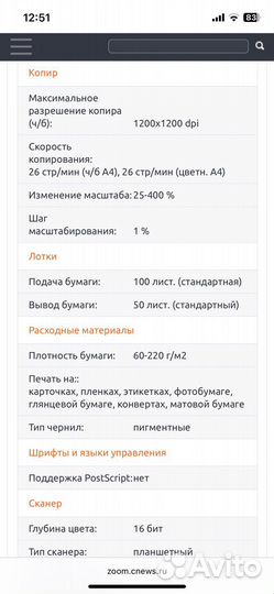 Мфу Epson Stylus CX5900