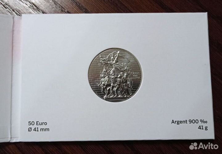 Монеты 2019 Марсельеза 14 июля Серебро