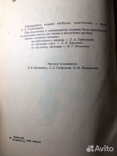 Азбука СССР