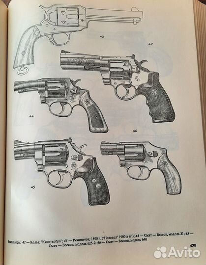 Справочник по стрелковому оружию А.Б. Жук