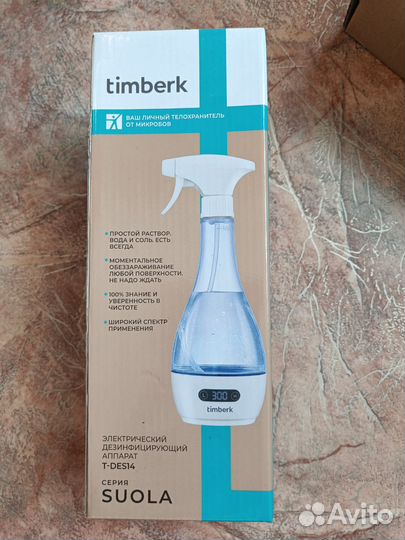 Дезинфицирующий аппарат