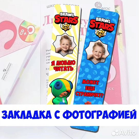 Закладки для книг и тетрадей