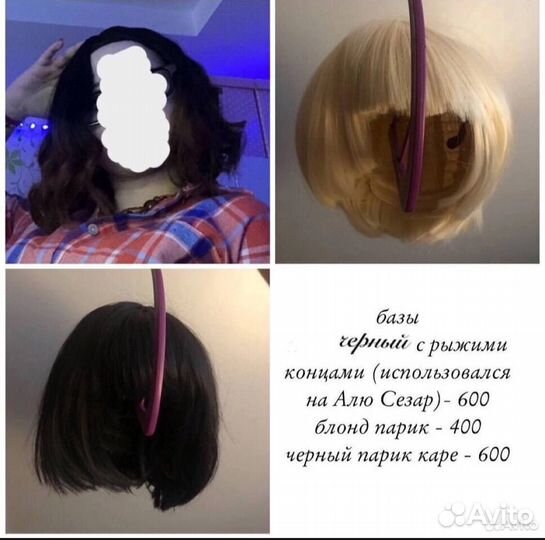 Косплеи и парики