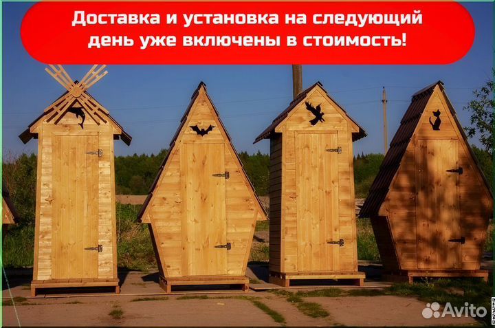 Уличный туалет с установкой KEY667