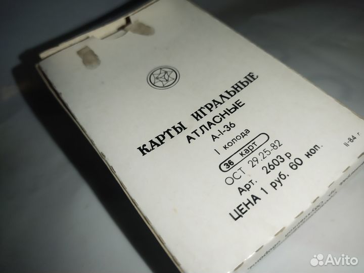 Старые вещи СССР