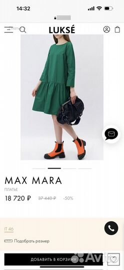 Max mara weekend платье