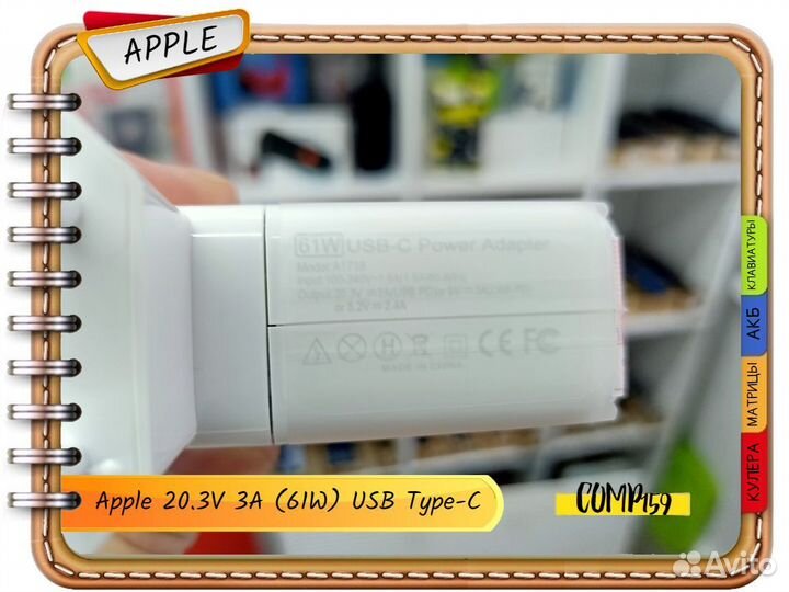 Новый блок MacBook 20.3V 3A (61W) USB Type-C