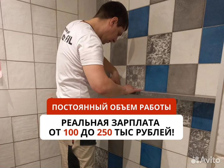 Плиточник отделочник