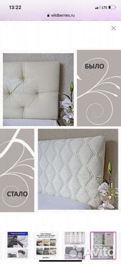 Чехол на изголовье кровати 160